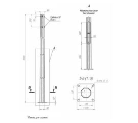 Столб/опора освещения