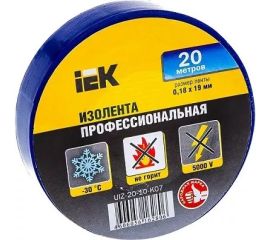 Изоленты