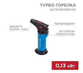 Газосварочное оборудование