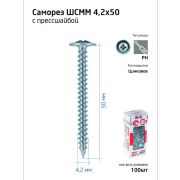 Саморез усиленный для тонкого метал. листа 4.2х50 (коробка) (уп.100шт) Tech-Krep PRO/Zitar 102144